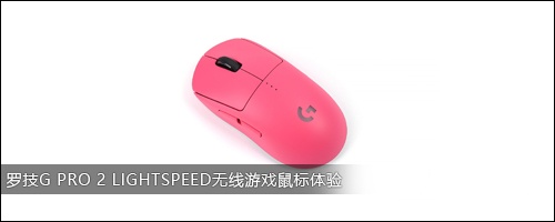 ޼G PRO 2 LIGHTSPEEDϷ