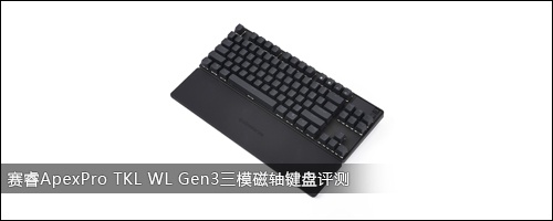 ApexPro TKL WL Gen3ģ