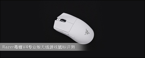 Razer����V4רҵ��������Ϸ�������