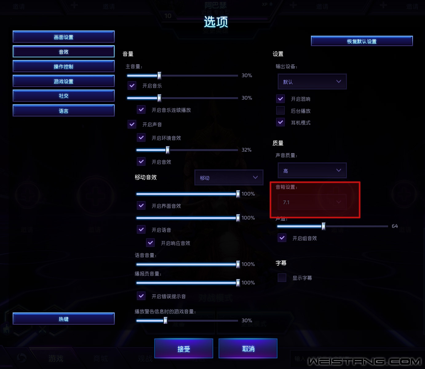 HeroesOfTheStorm_x64-2014-12-02-07-20-33-16.jpg