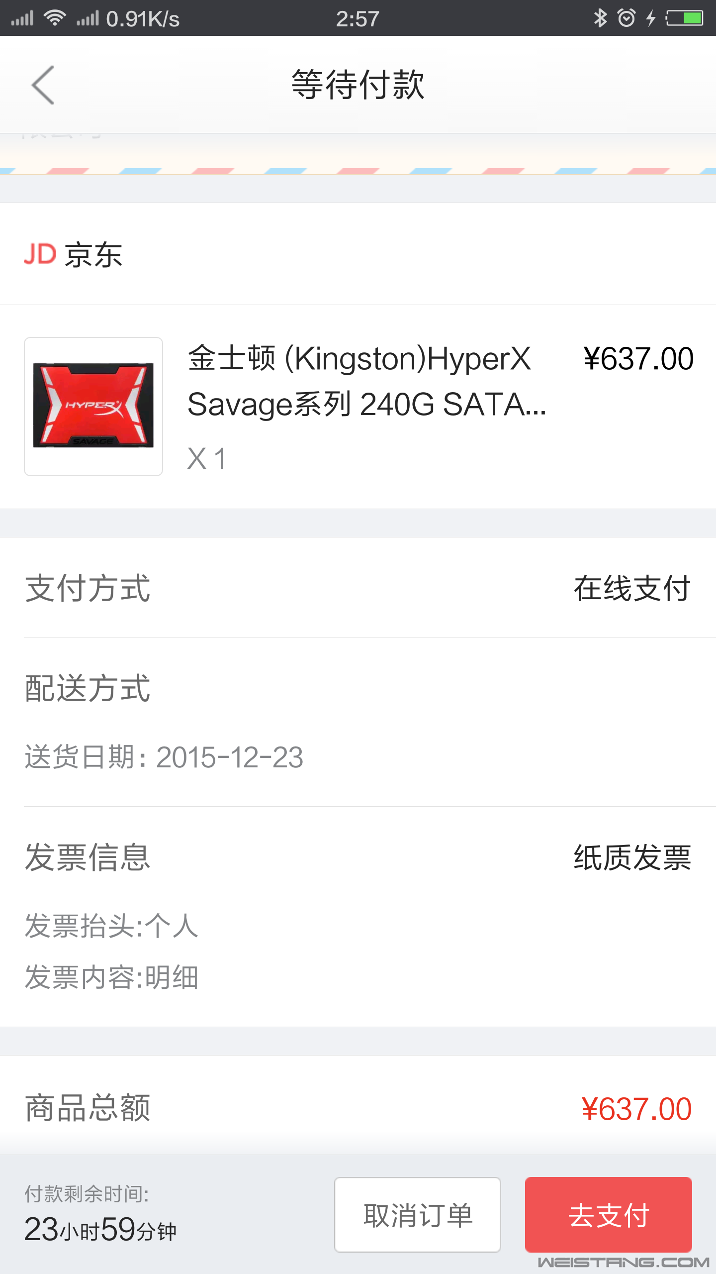 Screenshot_2015-12-23-02-57-23_com.jingdong.app.mall.png