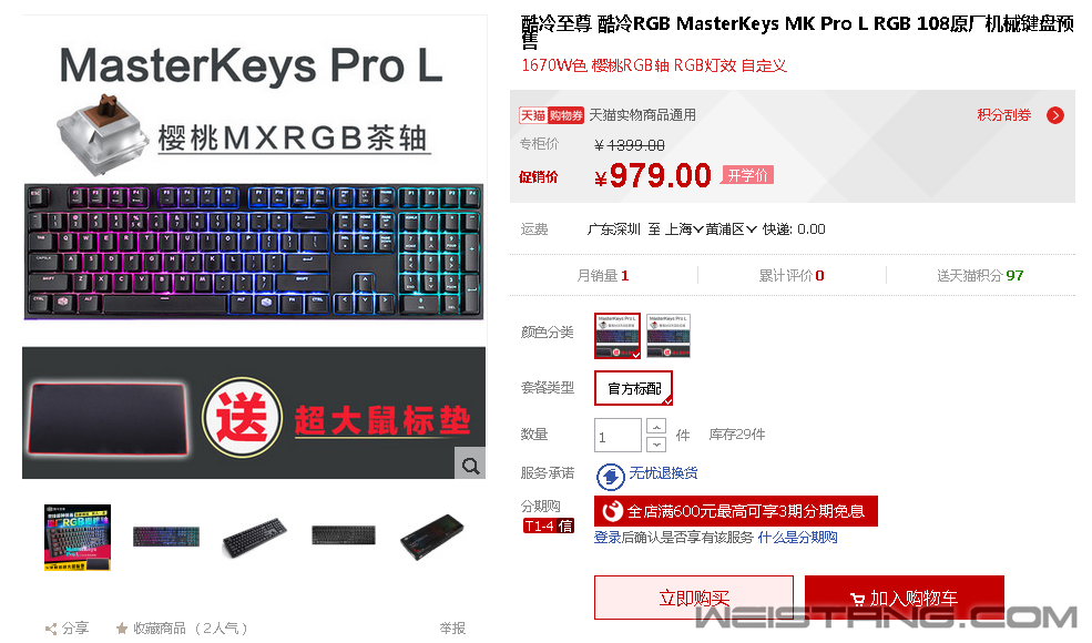  RGB MasterKeys MK Pro L RGB 108ԭеԤ-tmall.comè2.png