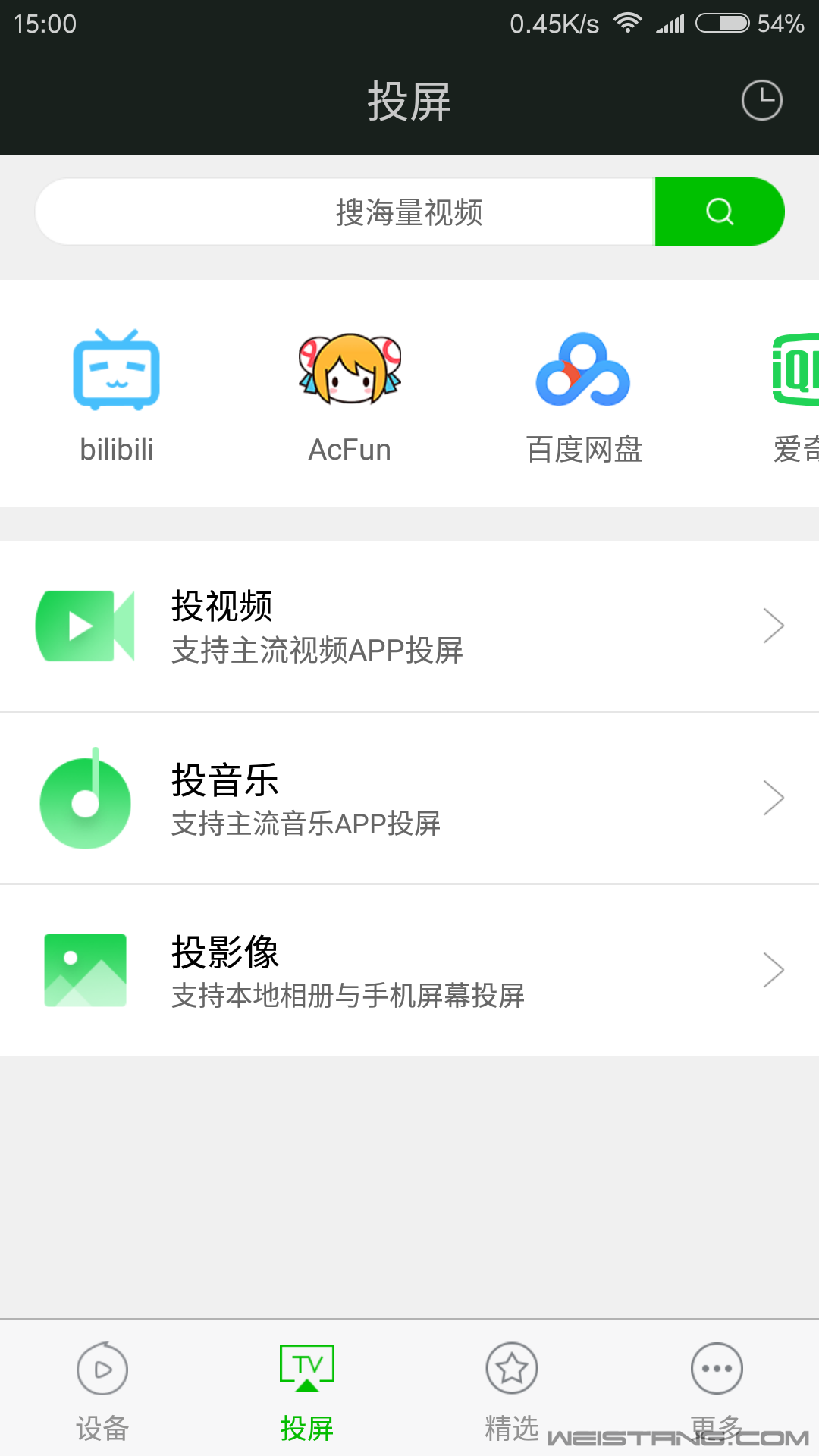 Screenshot_2016-11-28-15-00-22-746_tv.tvguo.andro.png