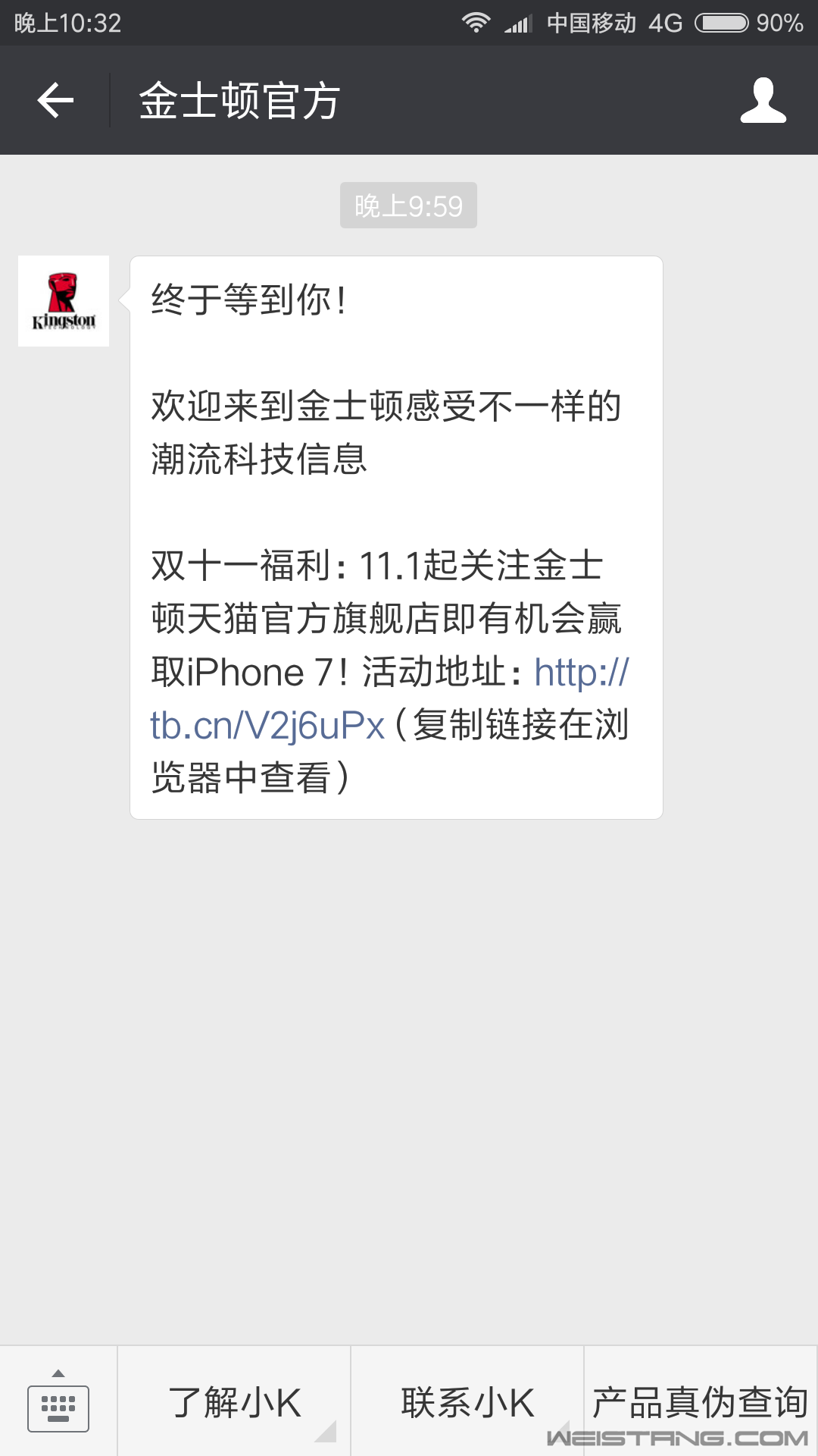 Screenshot_2016-12-19-22-32-11-845_com.tencent.mm.png