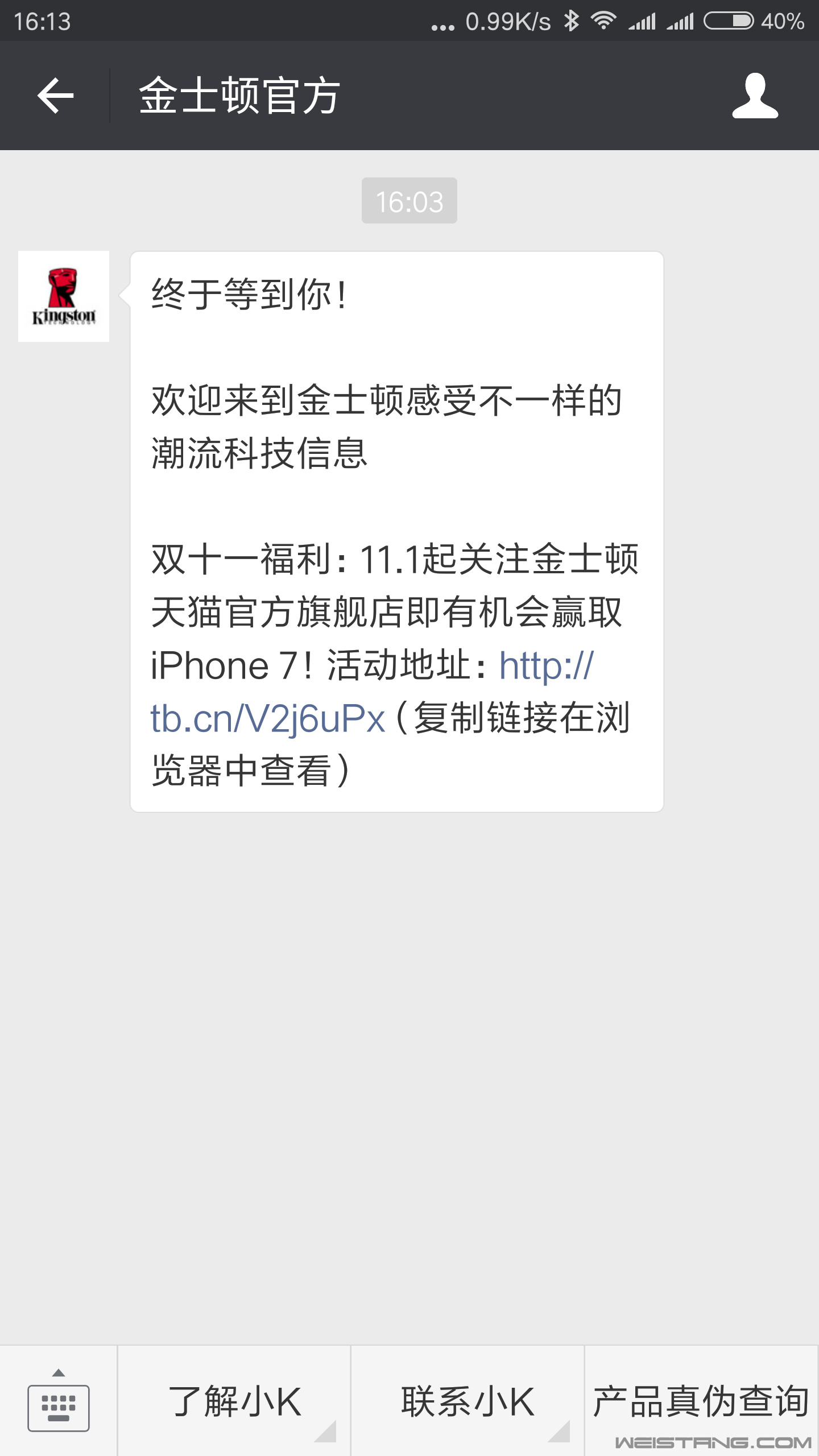 Screenshot_2016-12-26-16-13-02-716_com.tencent.mm.png