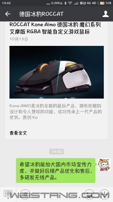 Screenshot_2017-10-13-14-42-45-122_com.tencent.mm.png