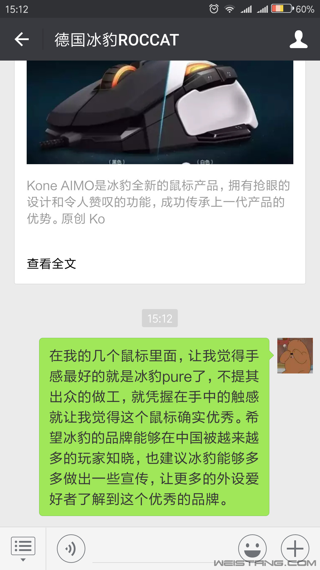 Screenshot_2017-10-14-15-12-33-925_com.tencent.mm.png