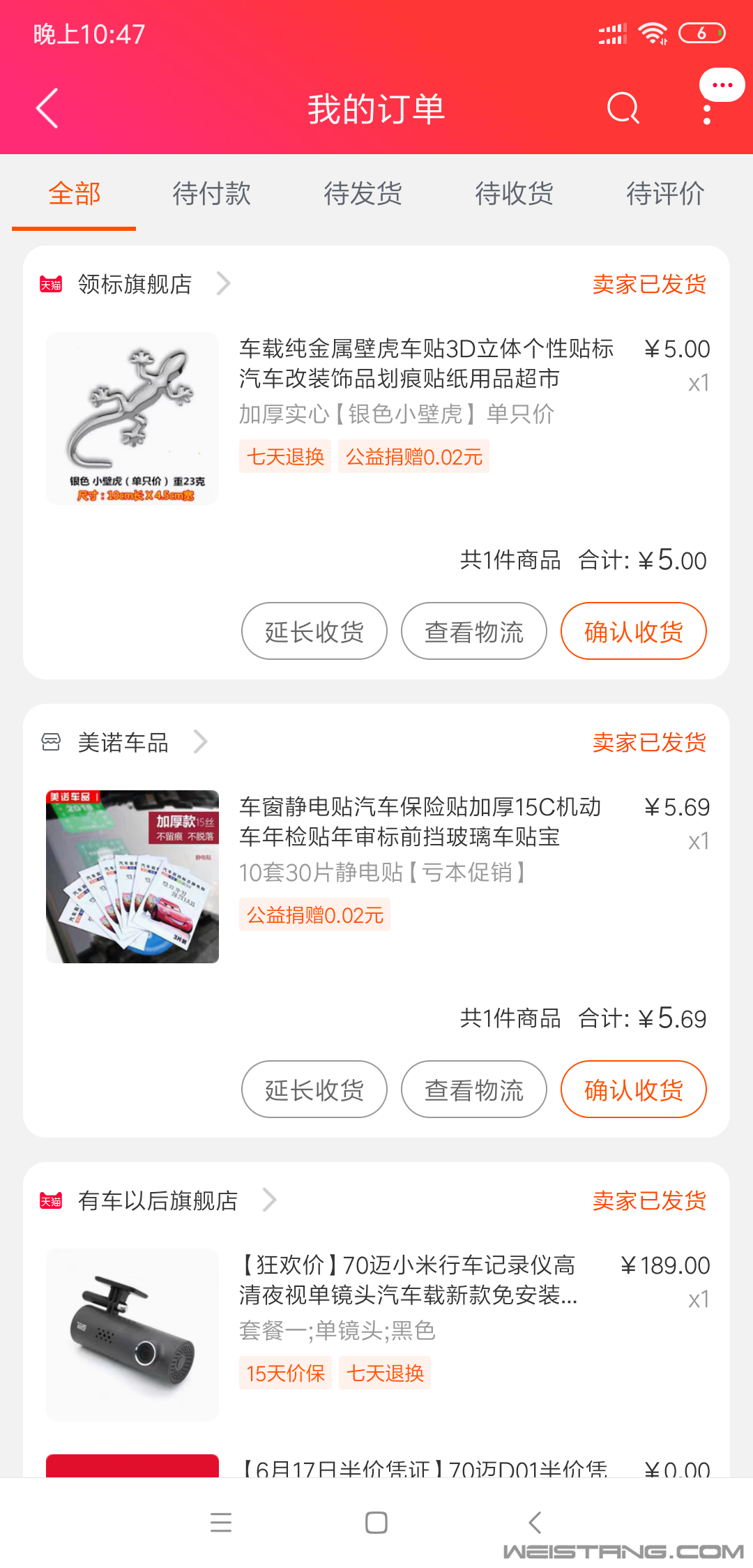 Screenshot_2019-06-18-22-47-45-195_com.taobao.taobao.png