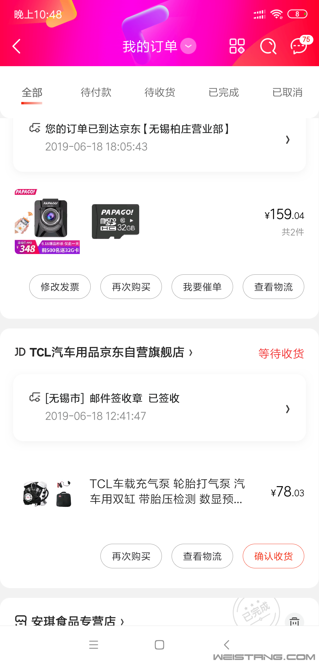 Screenshot_2019-06-18-22-48-33-531_com.jingdong.app.mall.png