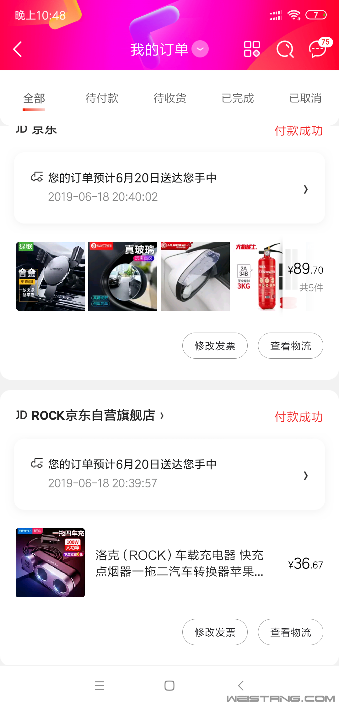 Screenshot_2019-06-18-22-48-13-848_com.jingdong.app.mall.png