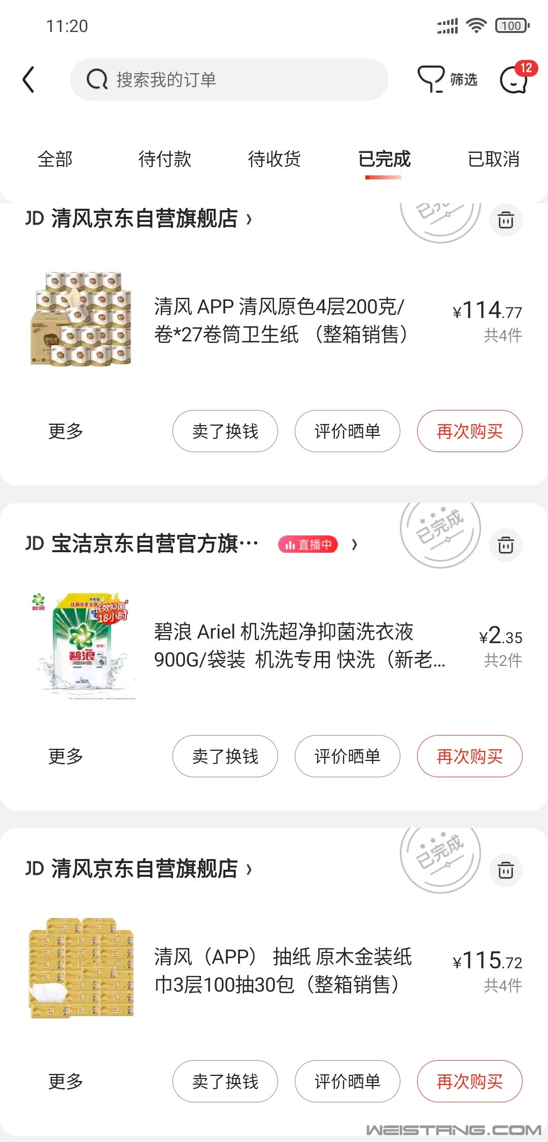 Screenshot_2020-11-14-11-20-05-947_com.jingdong.app.mall.jpg