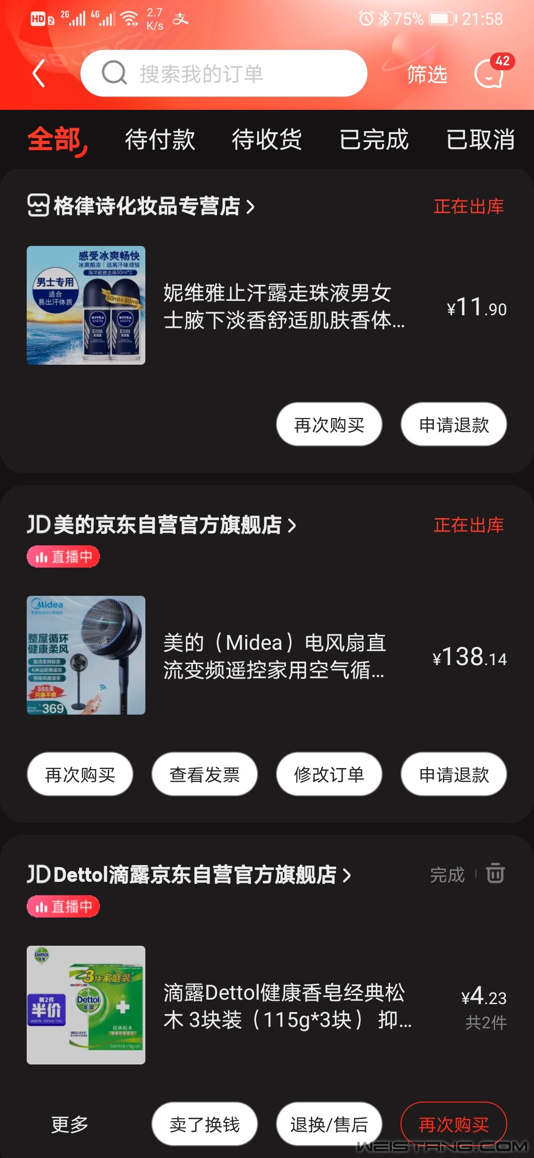 Screenshot_20210618_215850_com.jingdong.app.mall.jpg