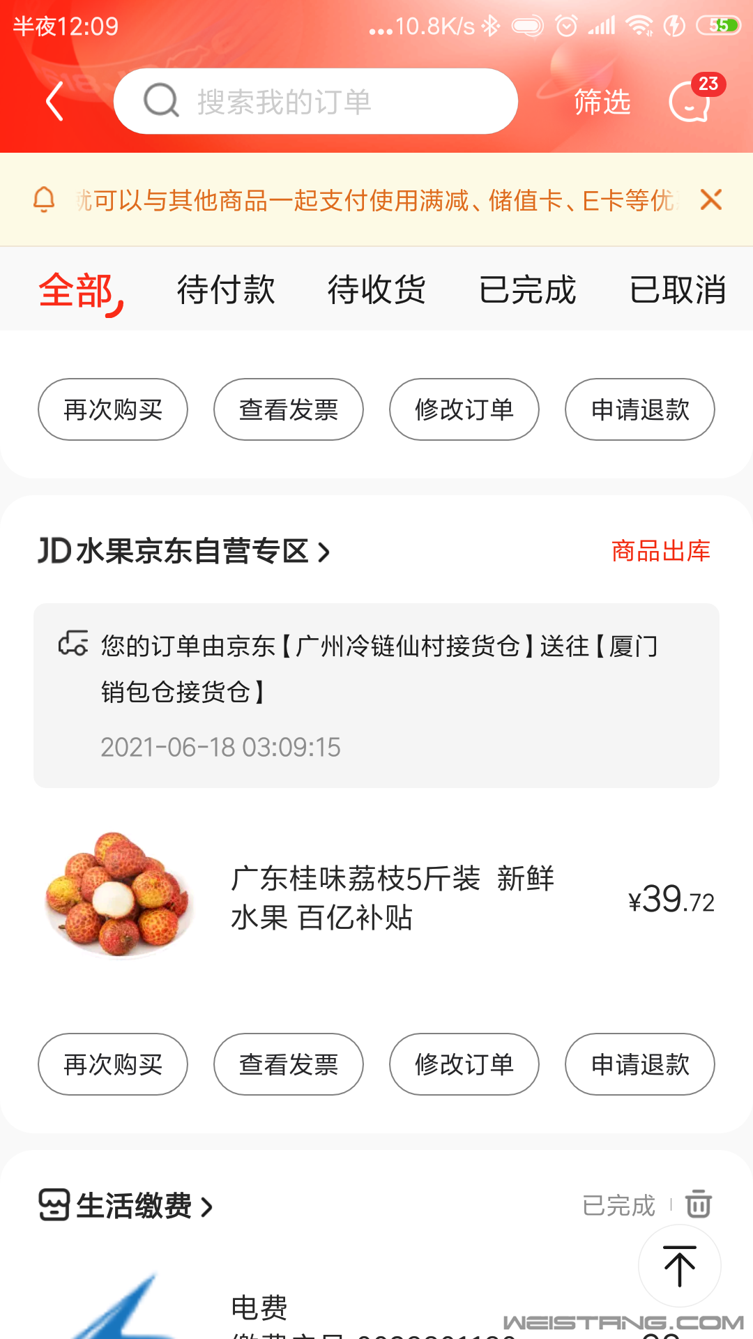 Screenshot_2021-06-19-00-09-50-852_com.jingdong.a.png