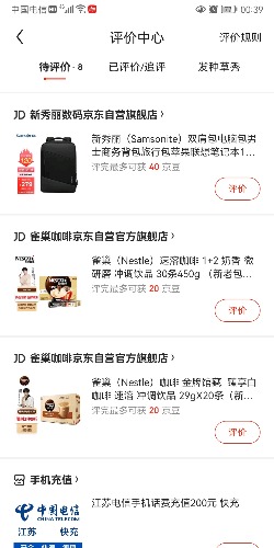 Screenshot_20211111_003942_com.jingdong.app.mall.jpg