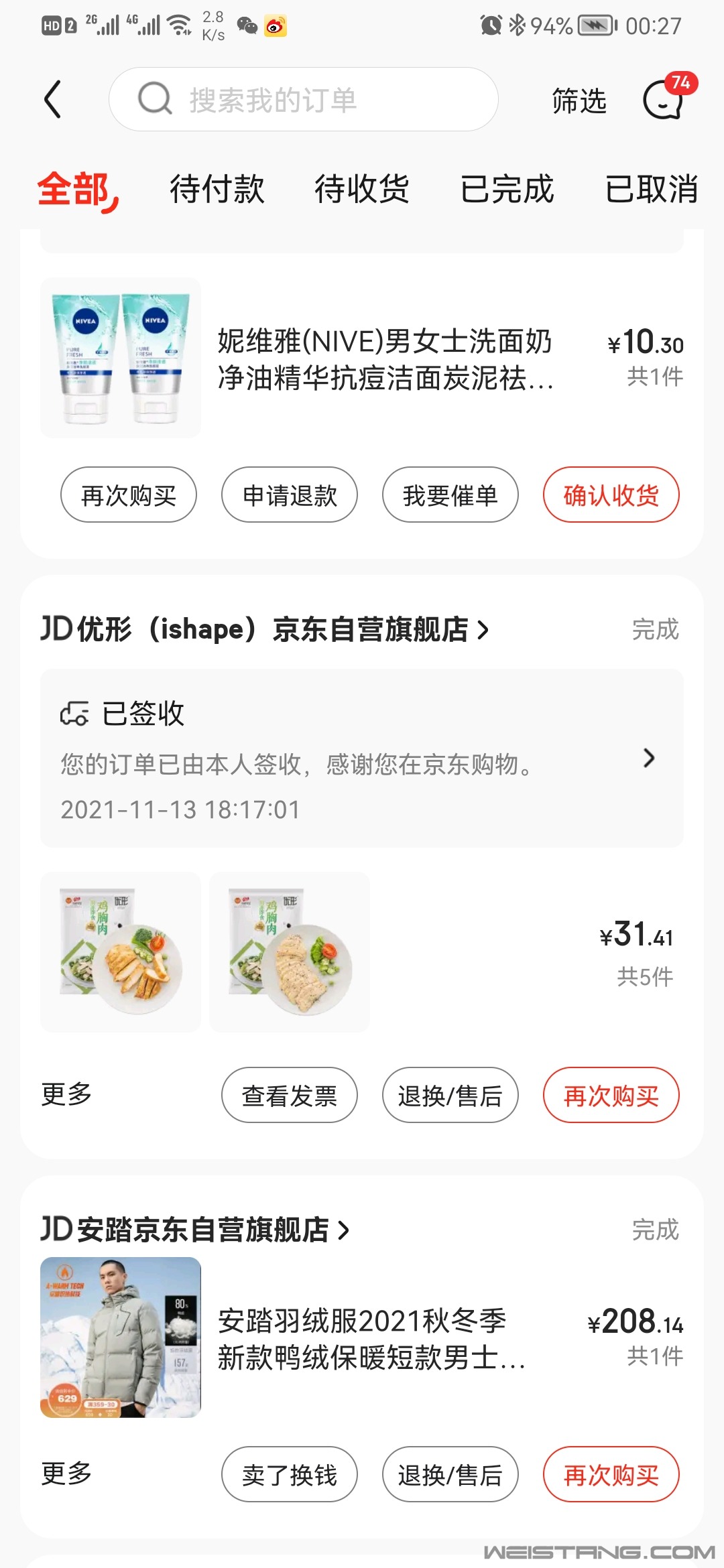 Screenshot_20211115_002715_com.jingdong.app.mall.jpg