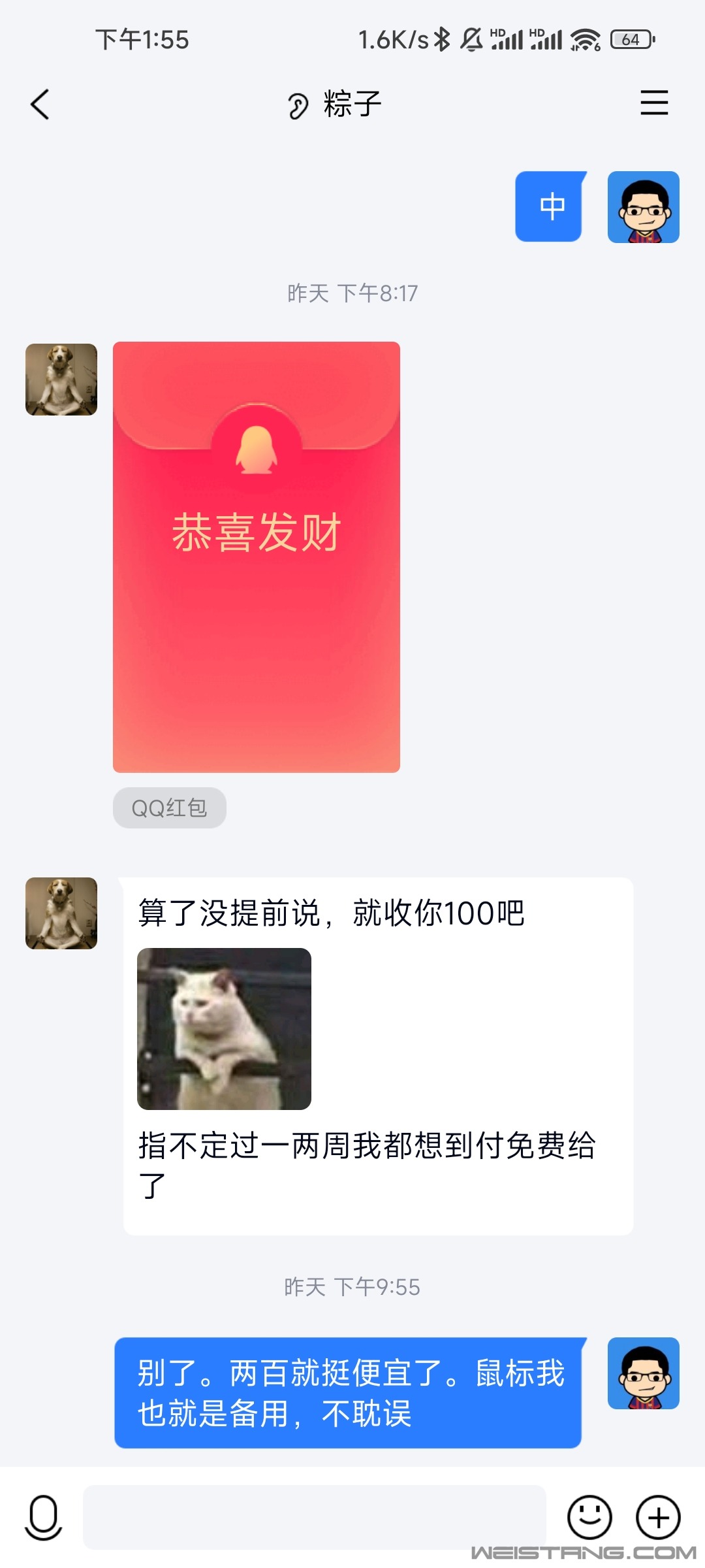 Screenshot_2022-06-19-13-55-49-434_com.tencent.ti.jpg