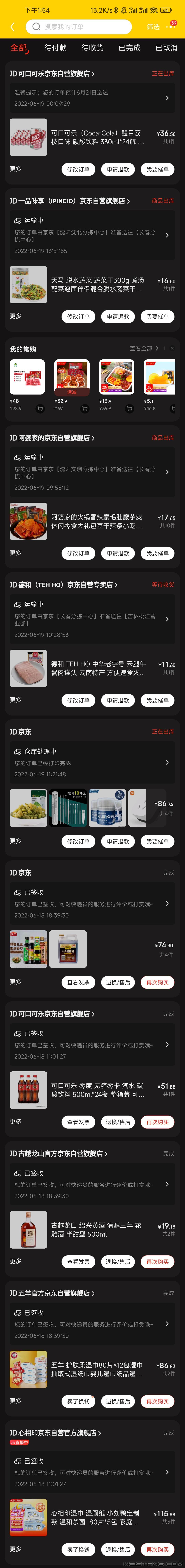 Screenshot_2022-06-19-13-54-18-655_com.jingdong.a.jpg