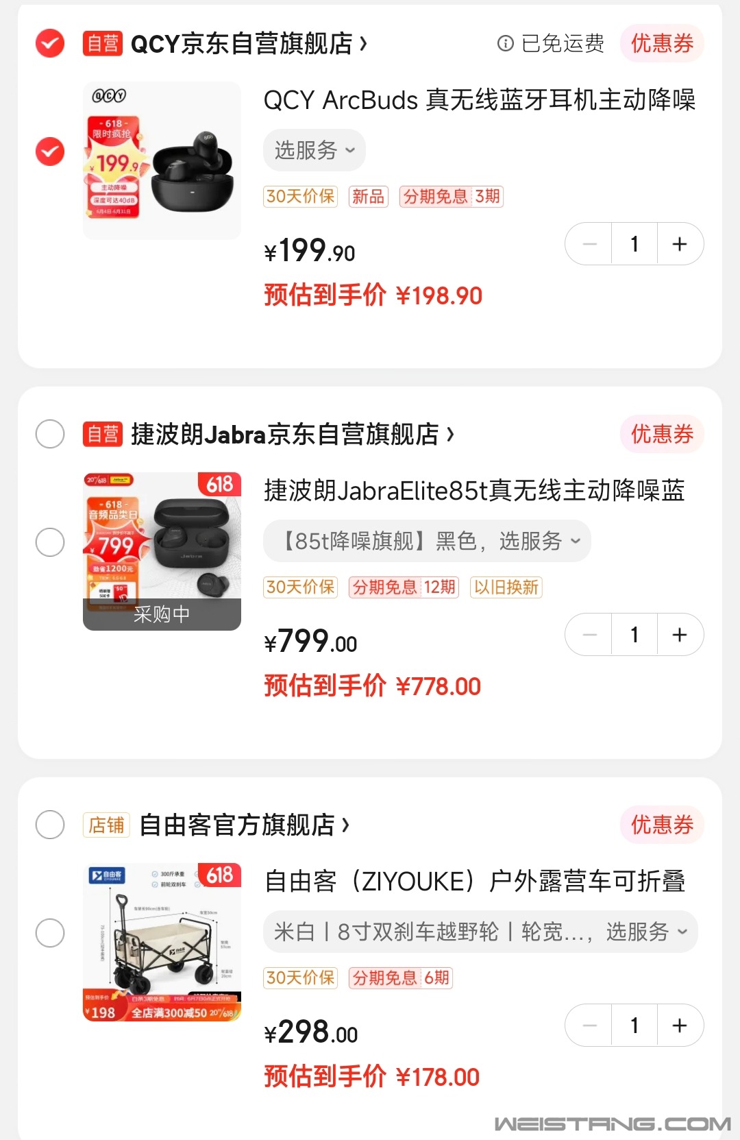 Screenshot_2023-06-06-16-09-10-192_com.jingdong.app.mall-edit.jpg