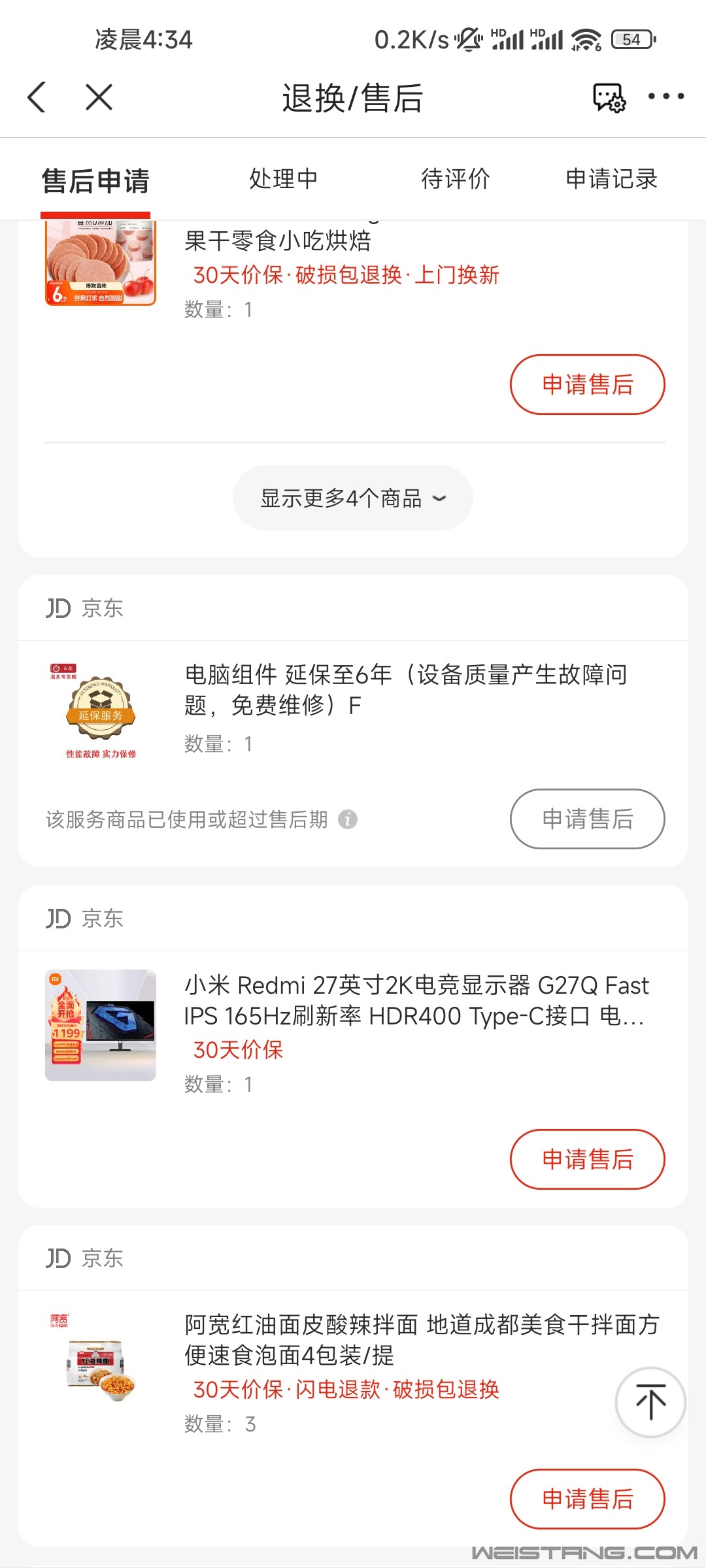 Screenshot_2023-11-04-04-34-36-448_com.jingdong.a.jpg