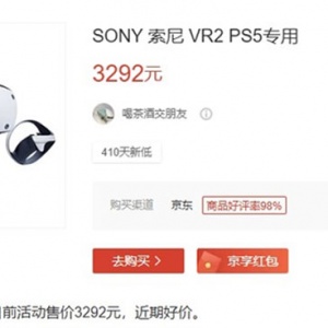 87 PS VR2½PC