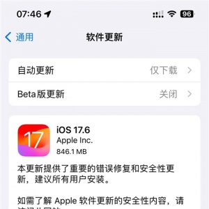 iPhoneiOS 17.6ʽ淢Ҫ޸